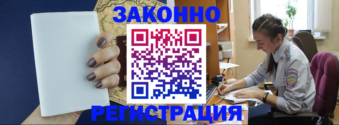 прописка в Гурьевске