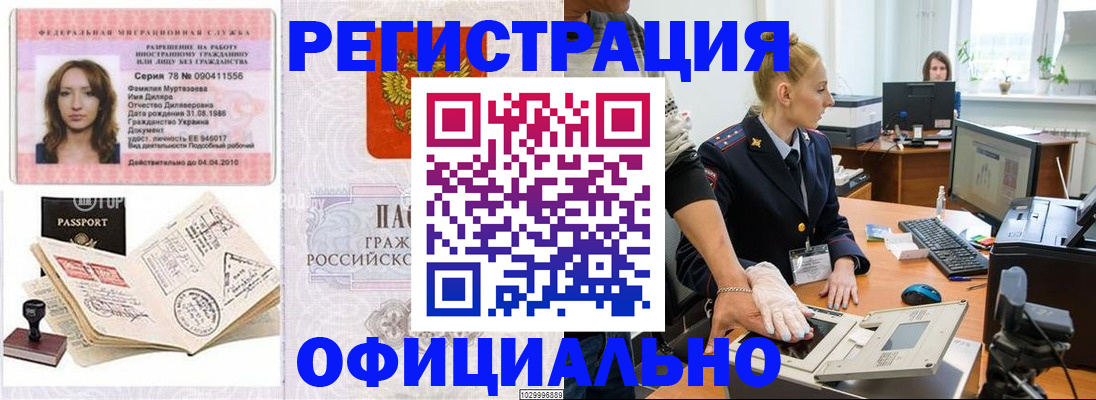 прописка для школы в Гурьевске