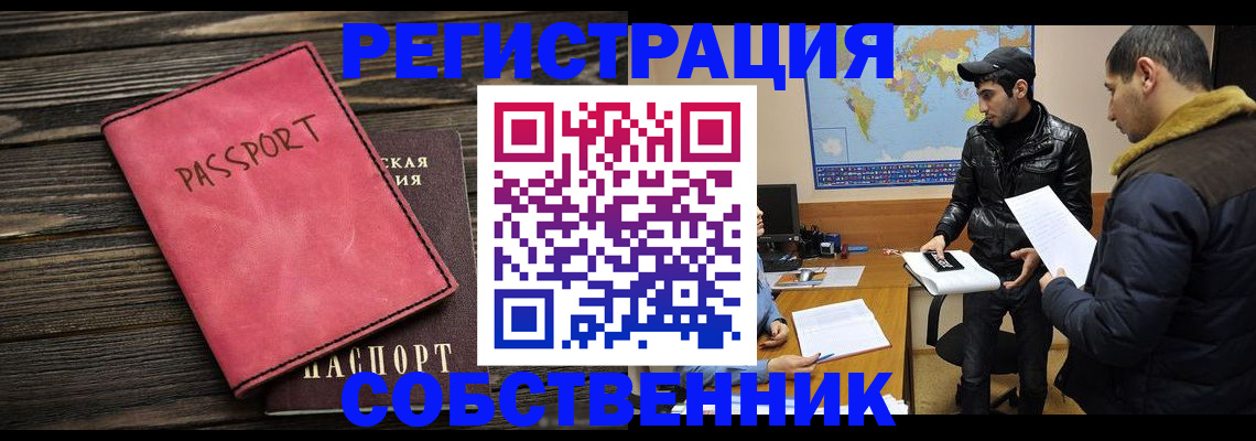 прописка иностранных граждан в Гурьевске