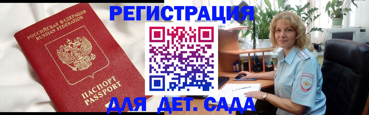 миграционный учет в Гурьевске